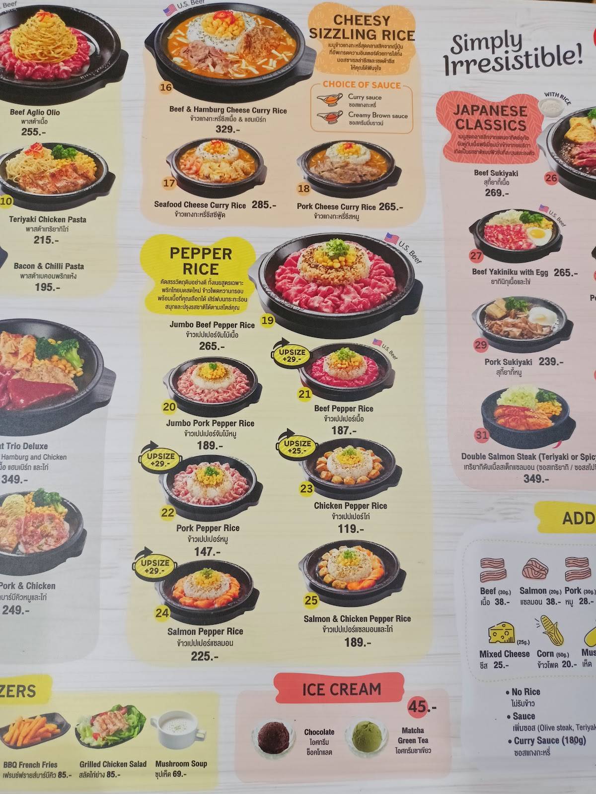 Pepper Lunch меню