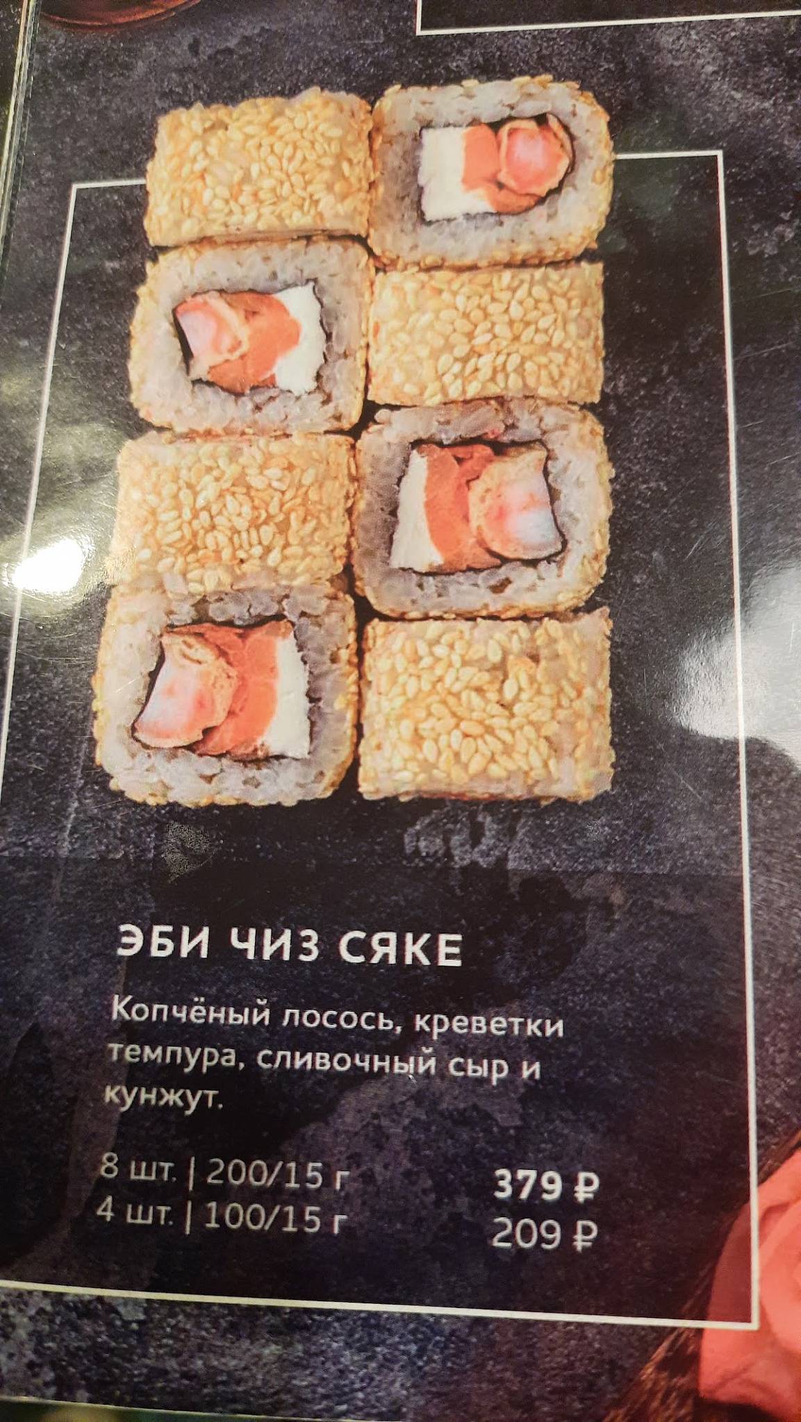 Пицца пи меню