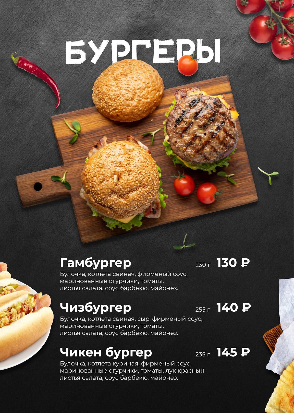 Пиццерия "Пицца Мечты" меню