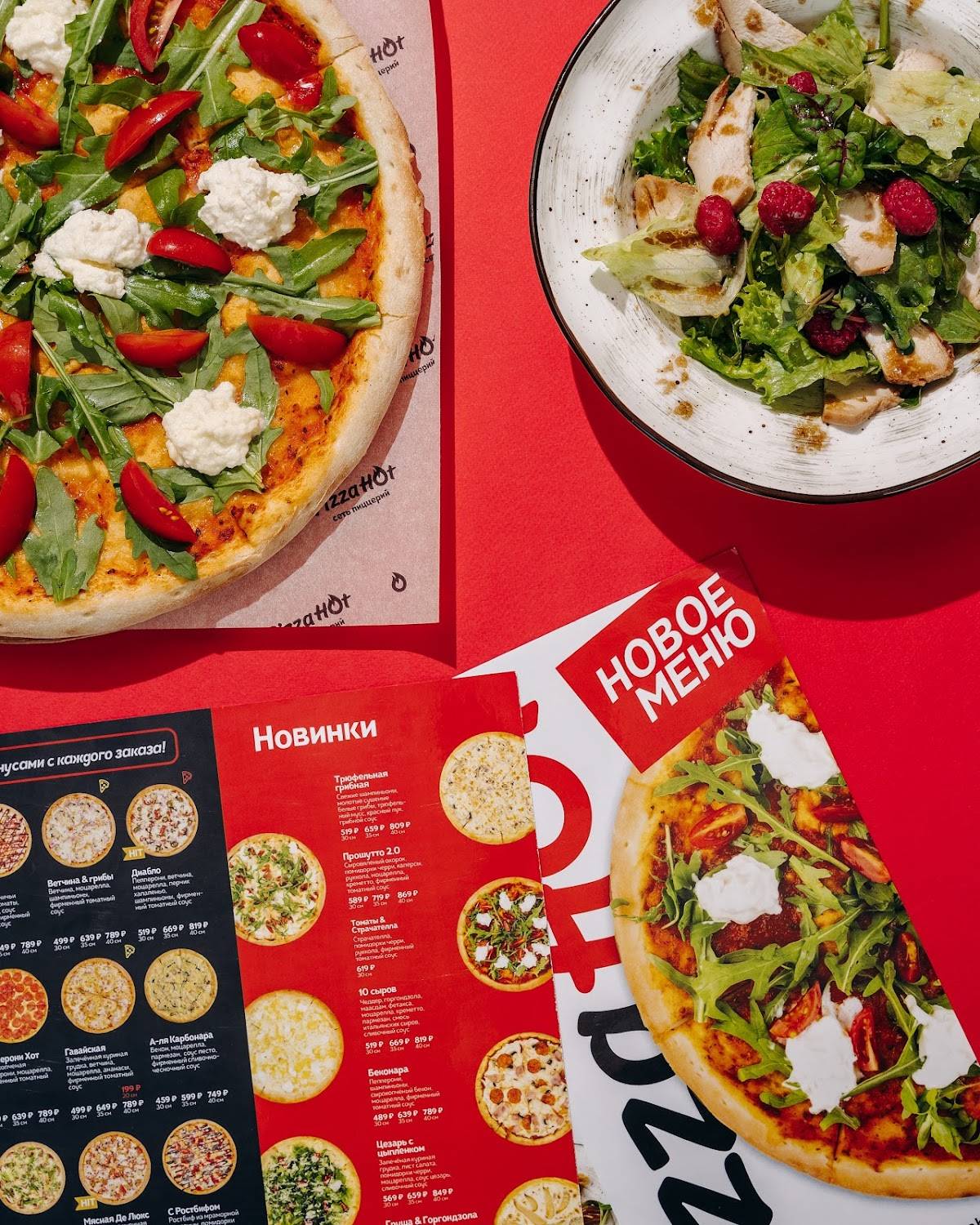 Pizza Hot меню