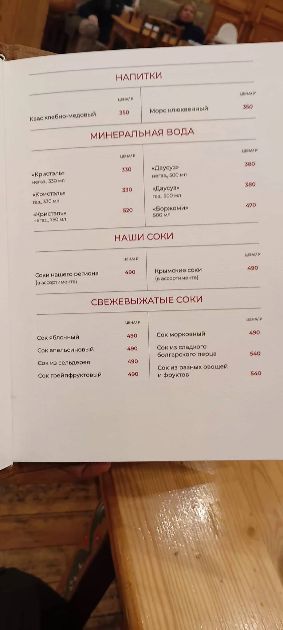 Подворье меню