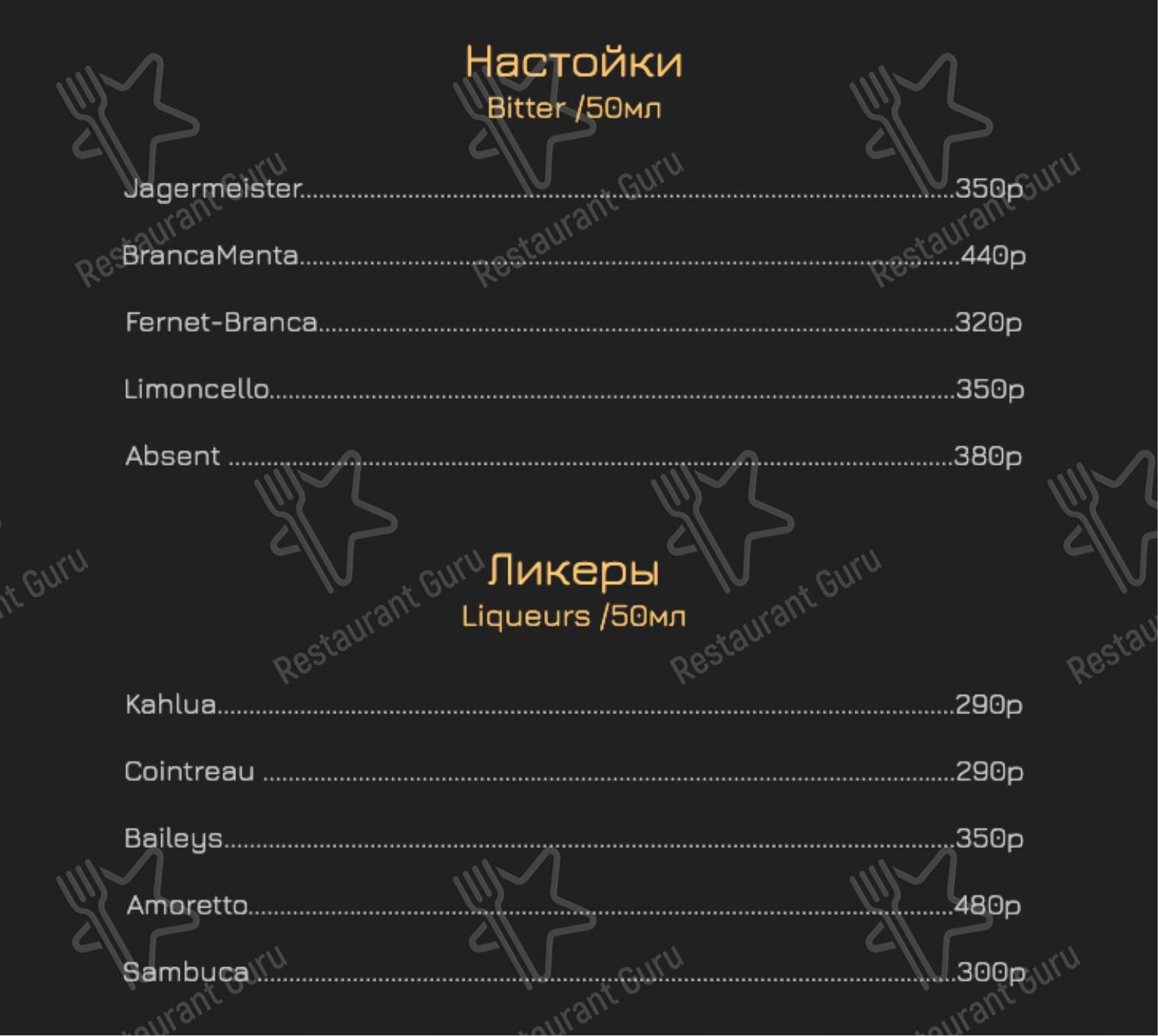 Меню Порто - блюда и напитки