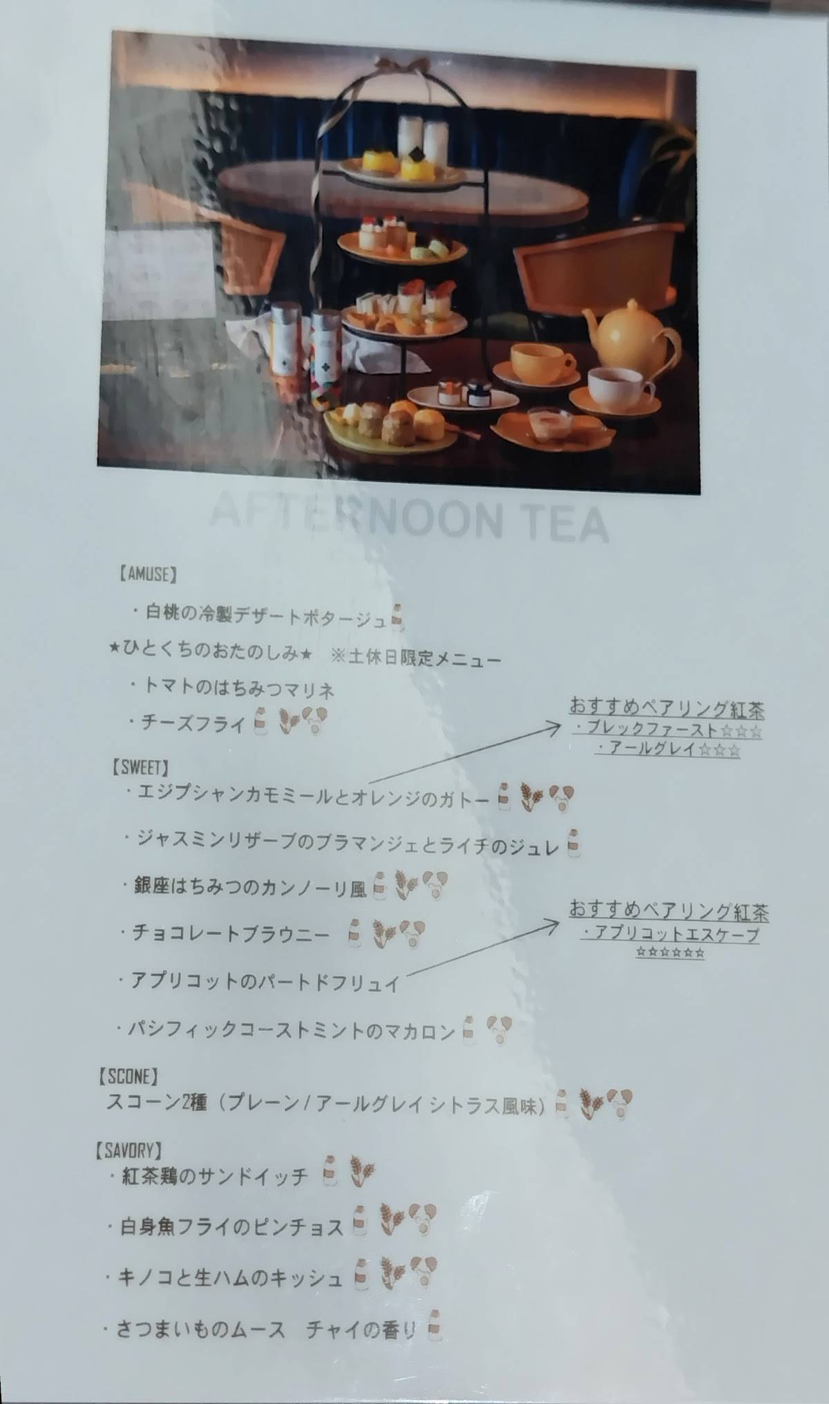 RISTASIX（リスタシックス） меню