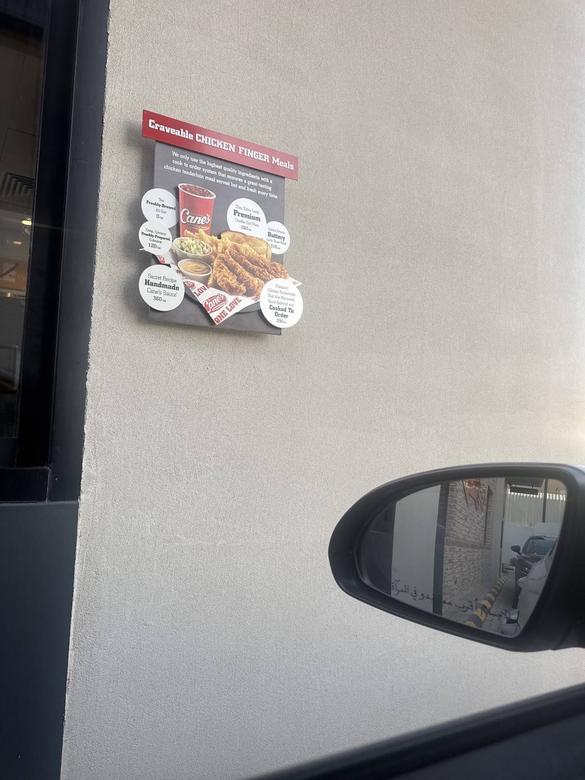 Raising Cane's меню