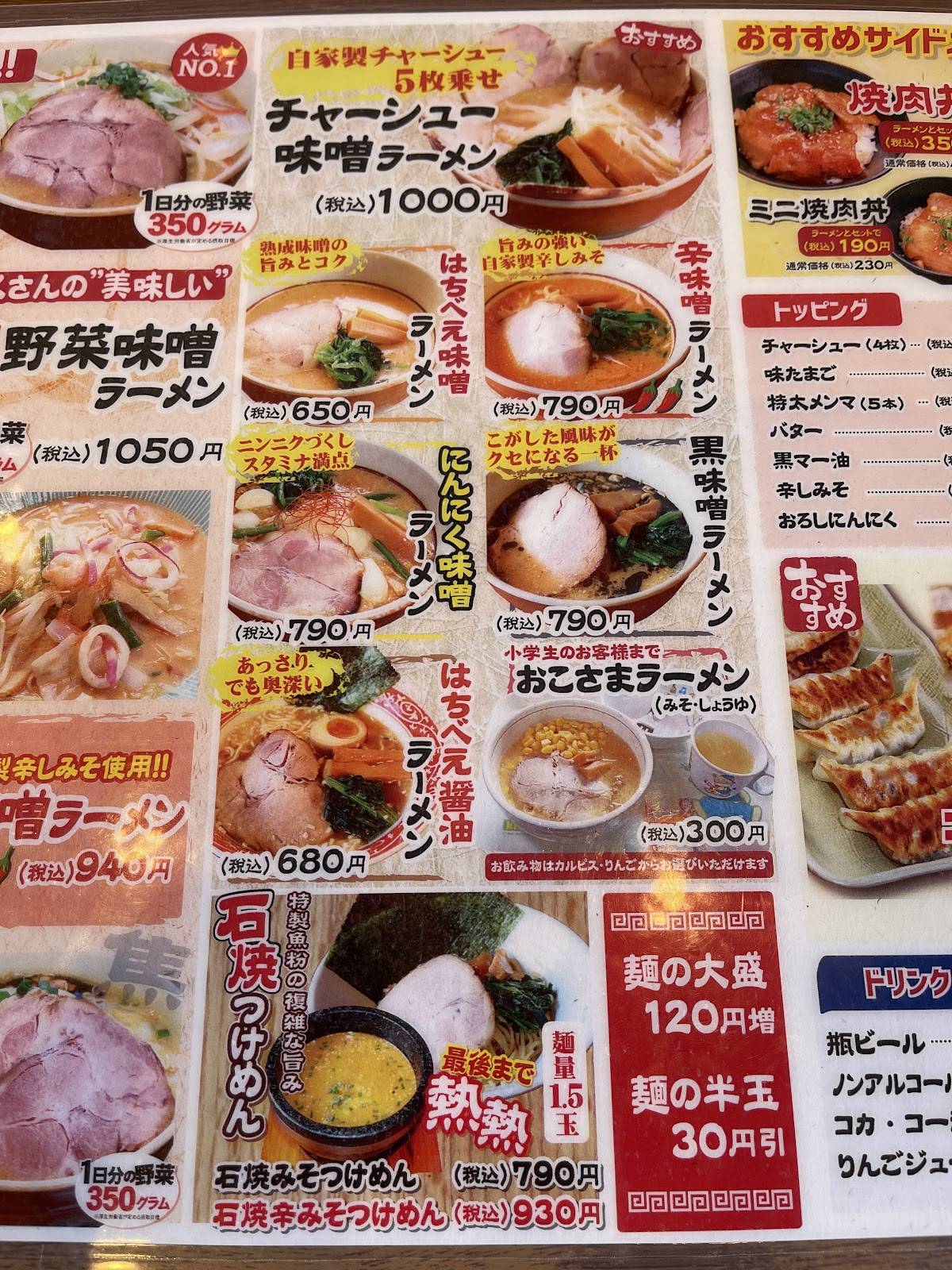 Ramen Hachibee меню
