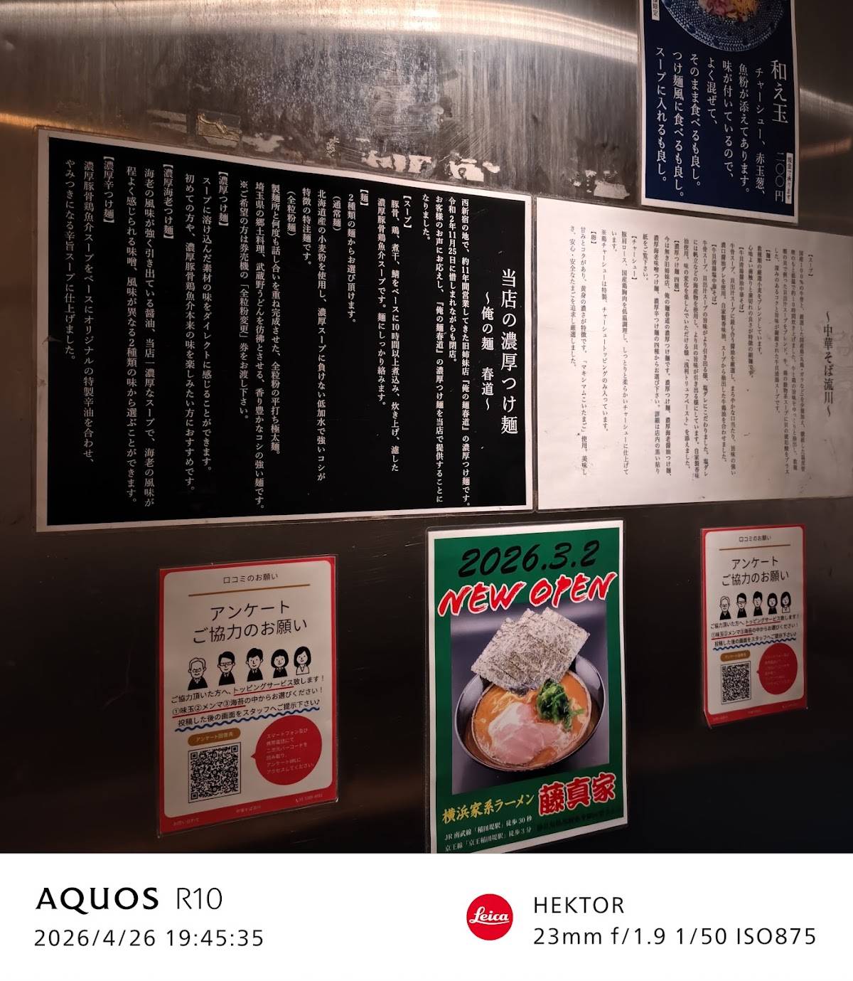 Ramen Rukawa меню