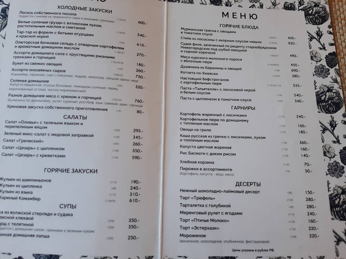 Ока меню