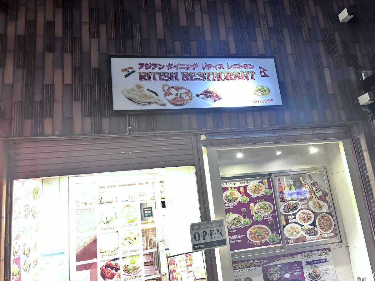 Ritish Restaurant меню