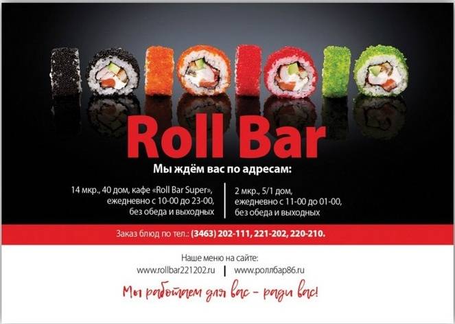 Roll bar меню