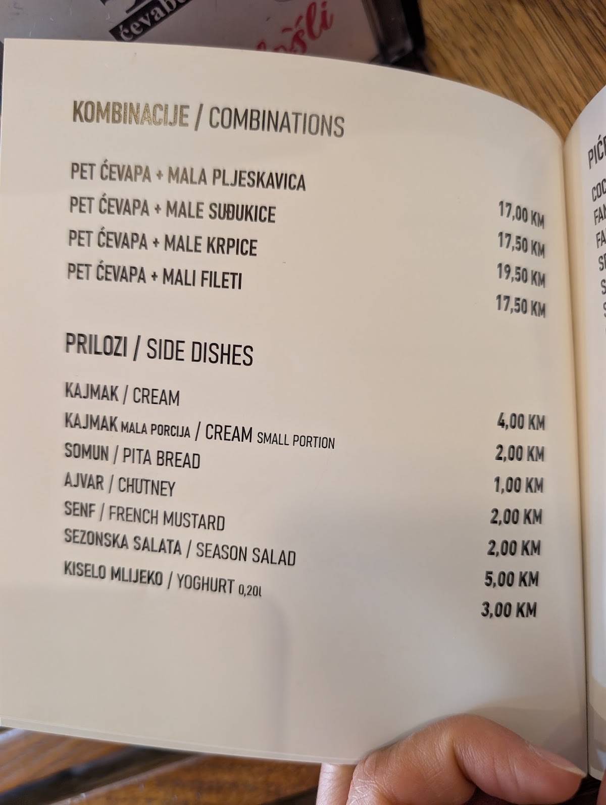 Rota меню