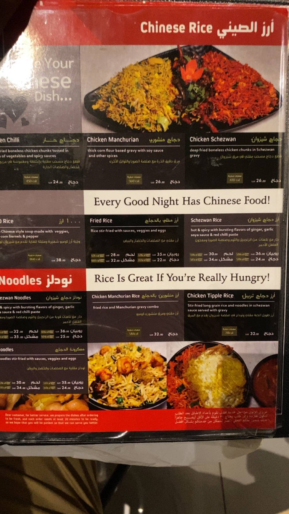 Shalimar Restaurant King Fahad Br. مطعم شاليمار فرع الملك فهد меню
