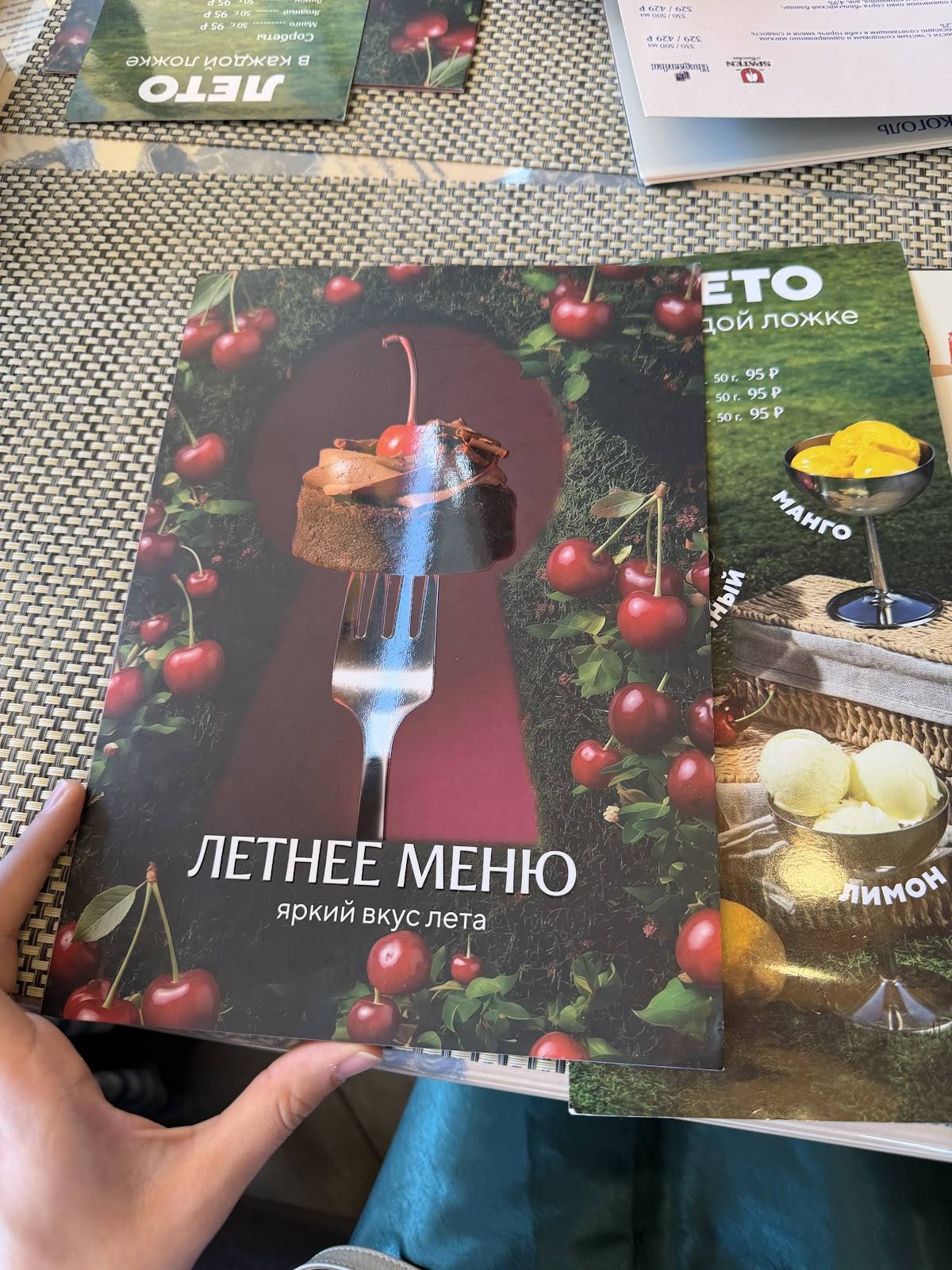 Сицилия меню