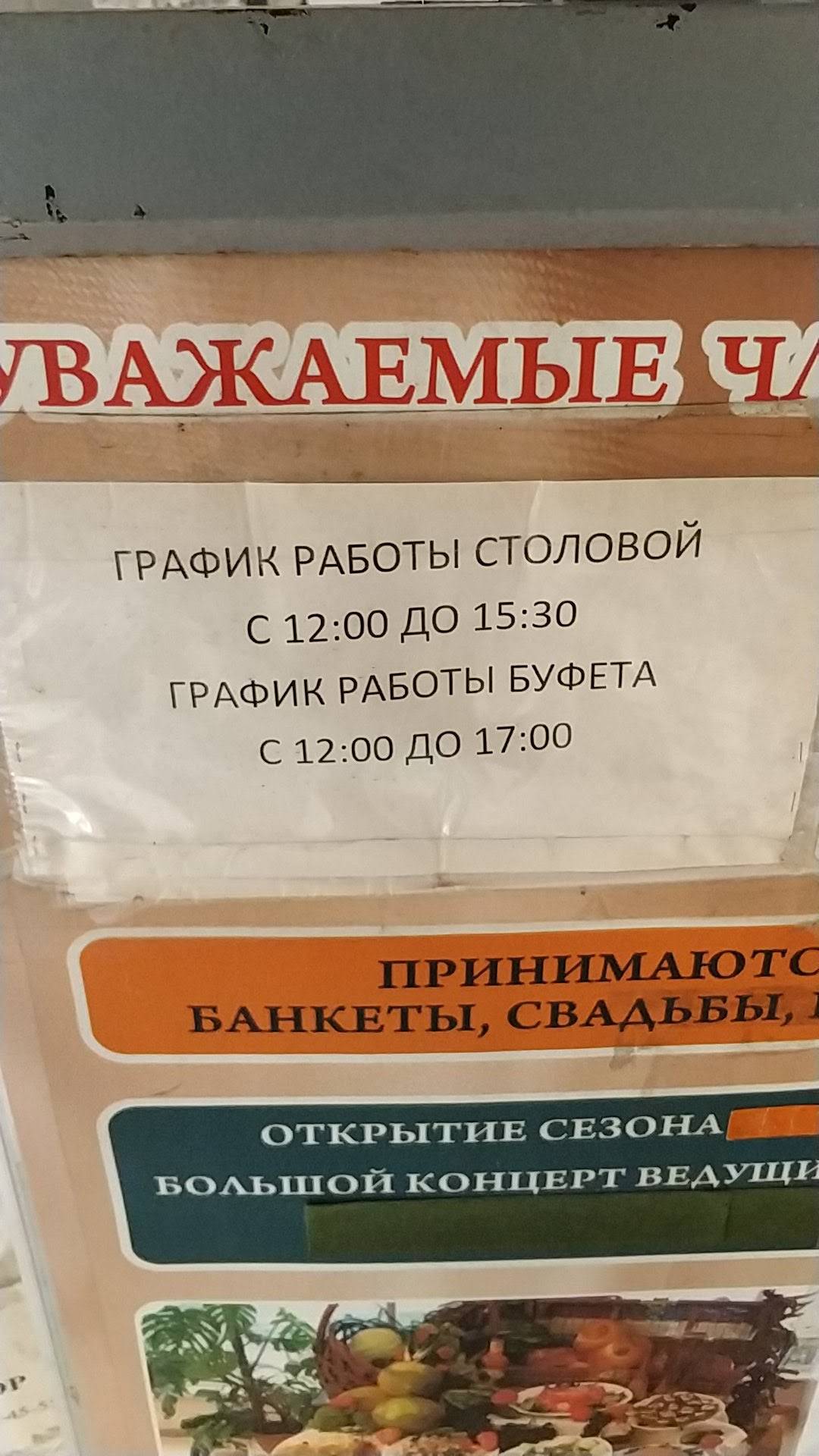 Дом учёных меню