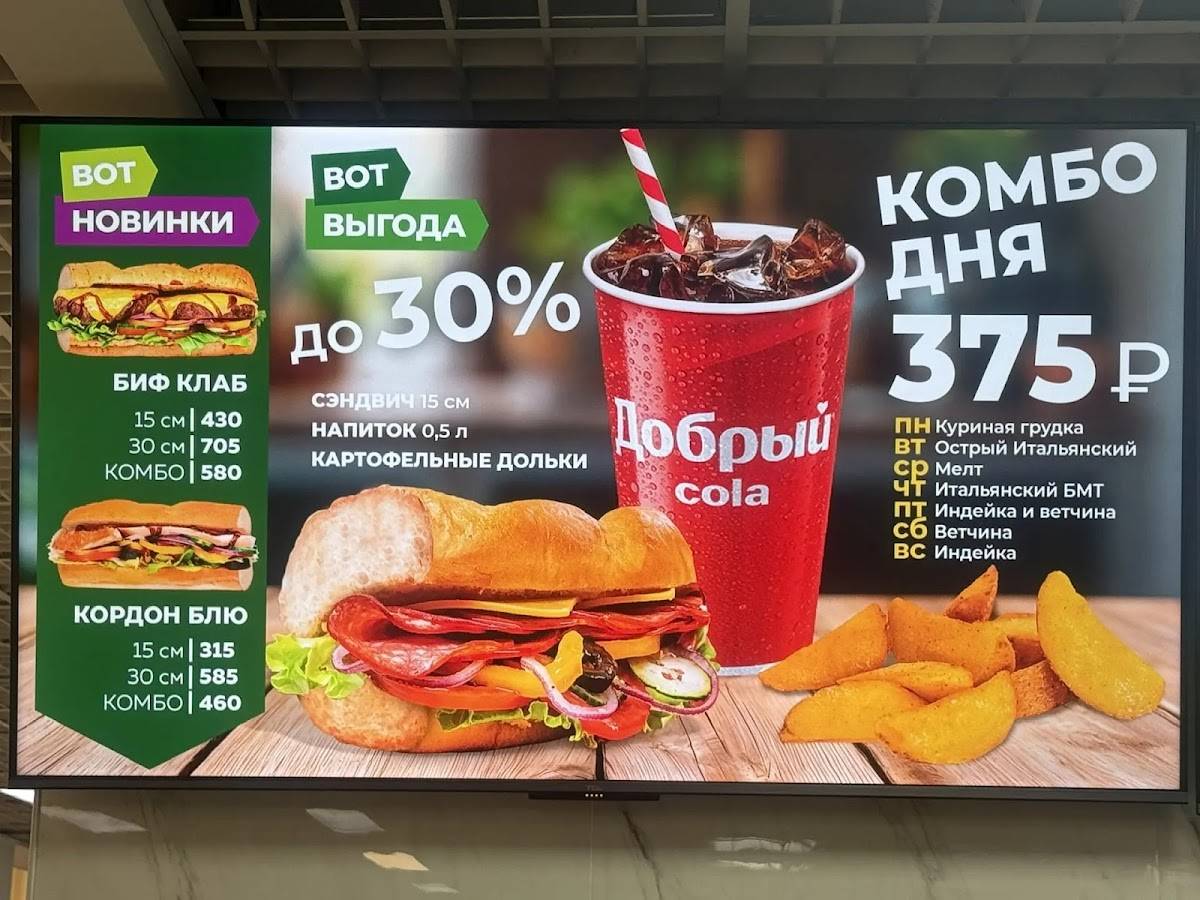 Шаурмичная Дубай меню