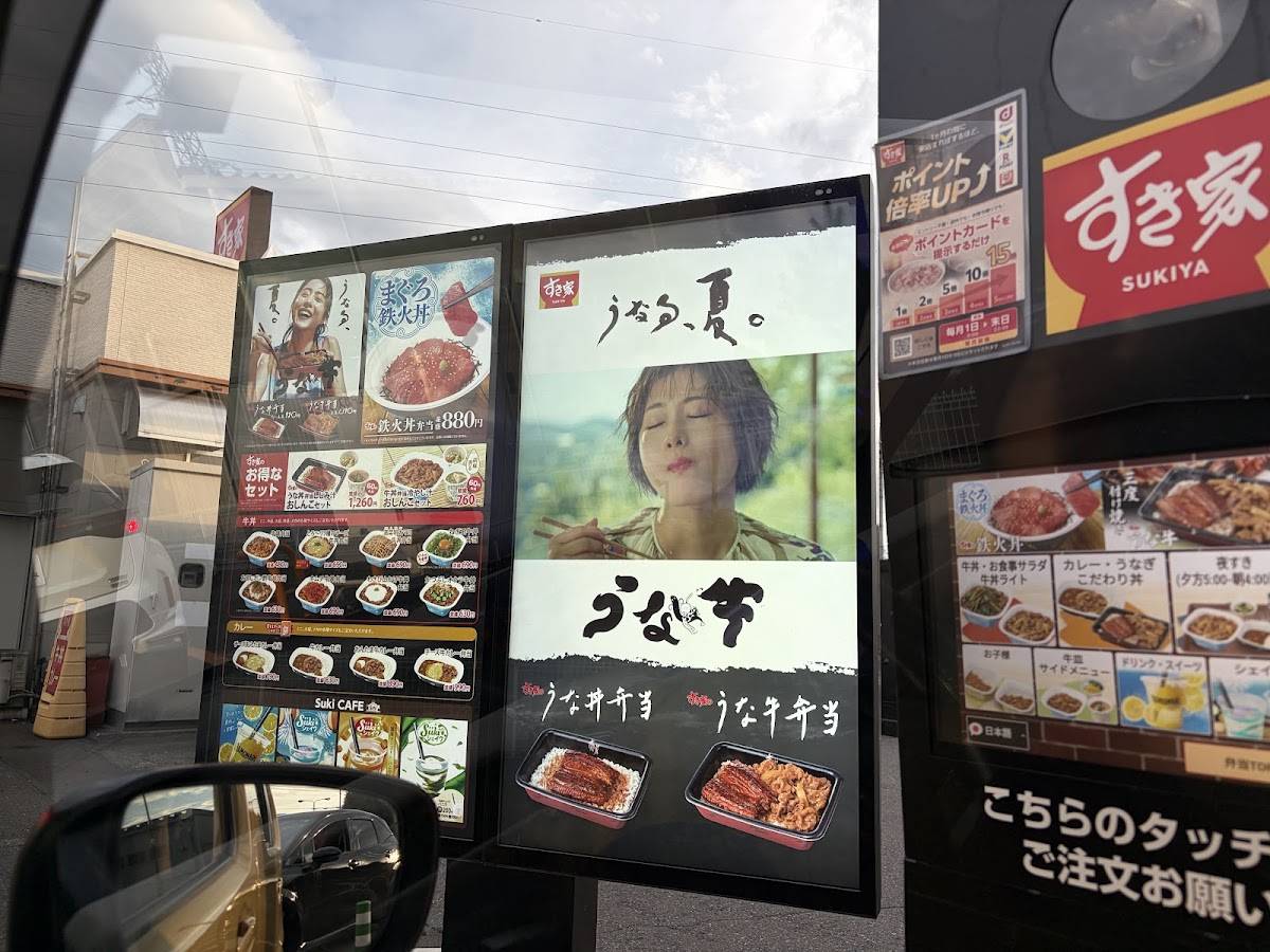 Sukiya меню