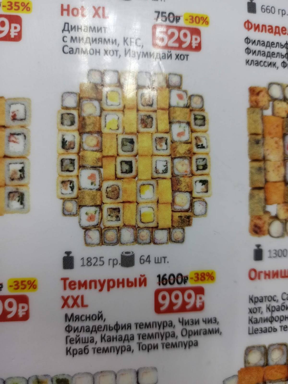 Море Нори меню