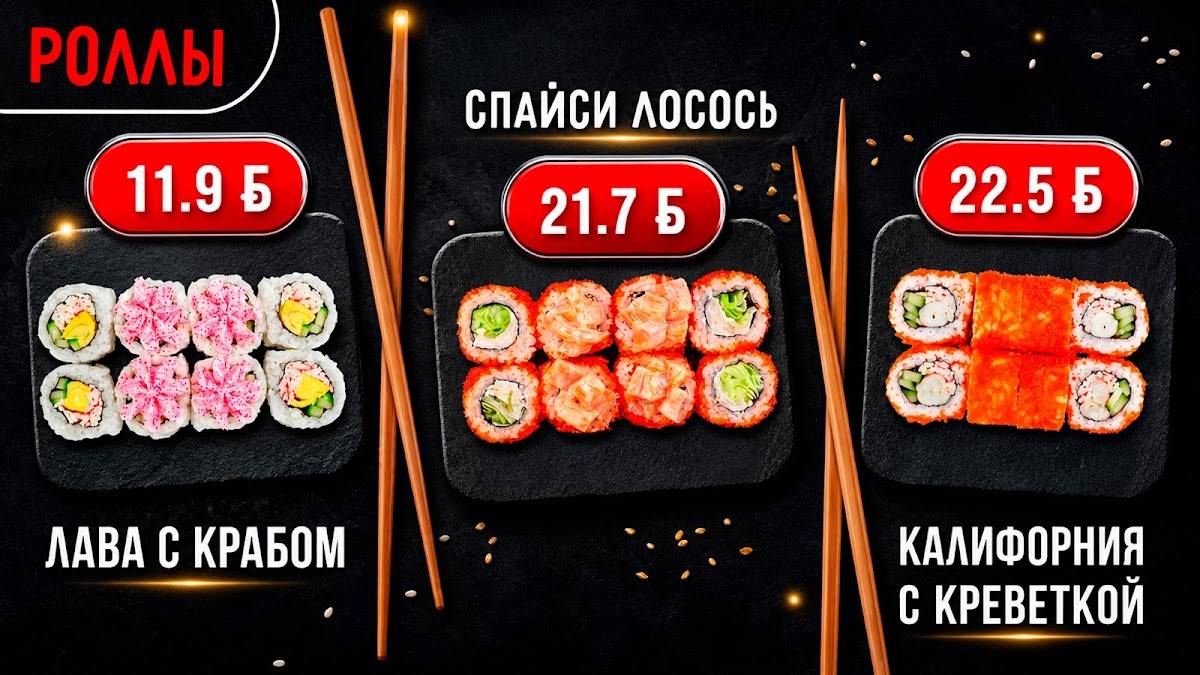 TOKO Sushi меню