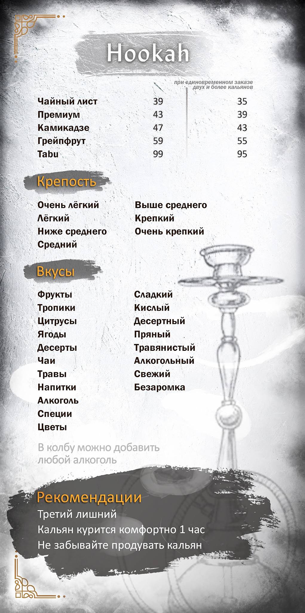 TABU (Табу Минск) меню