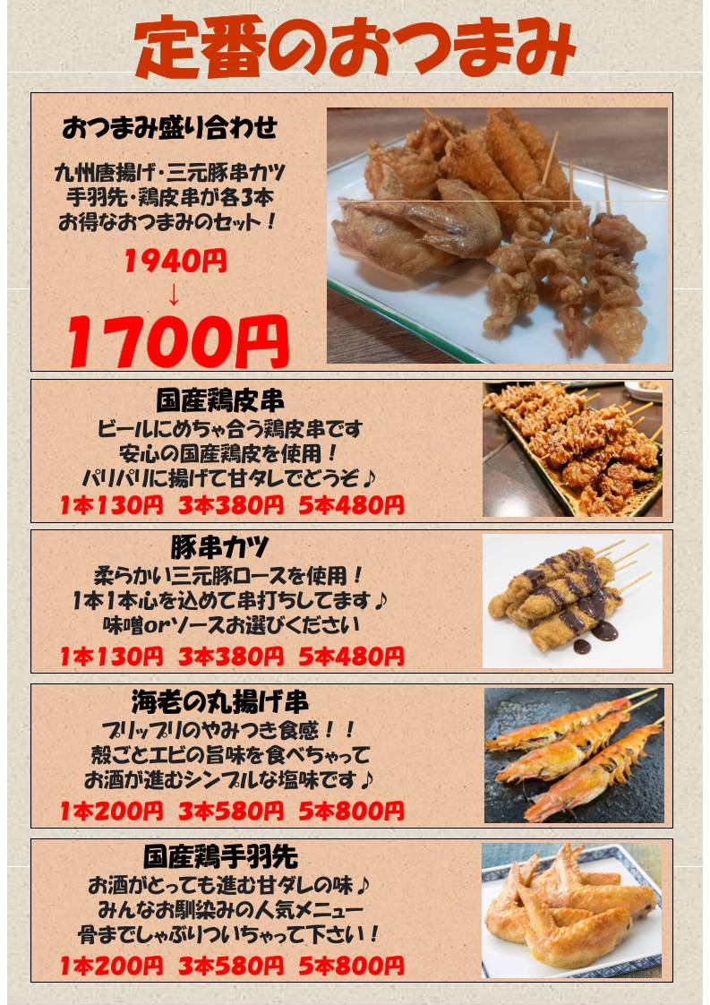 Tagaya меню