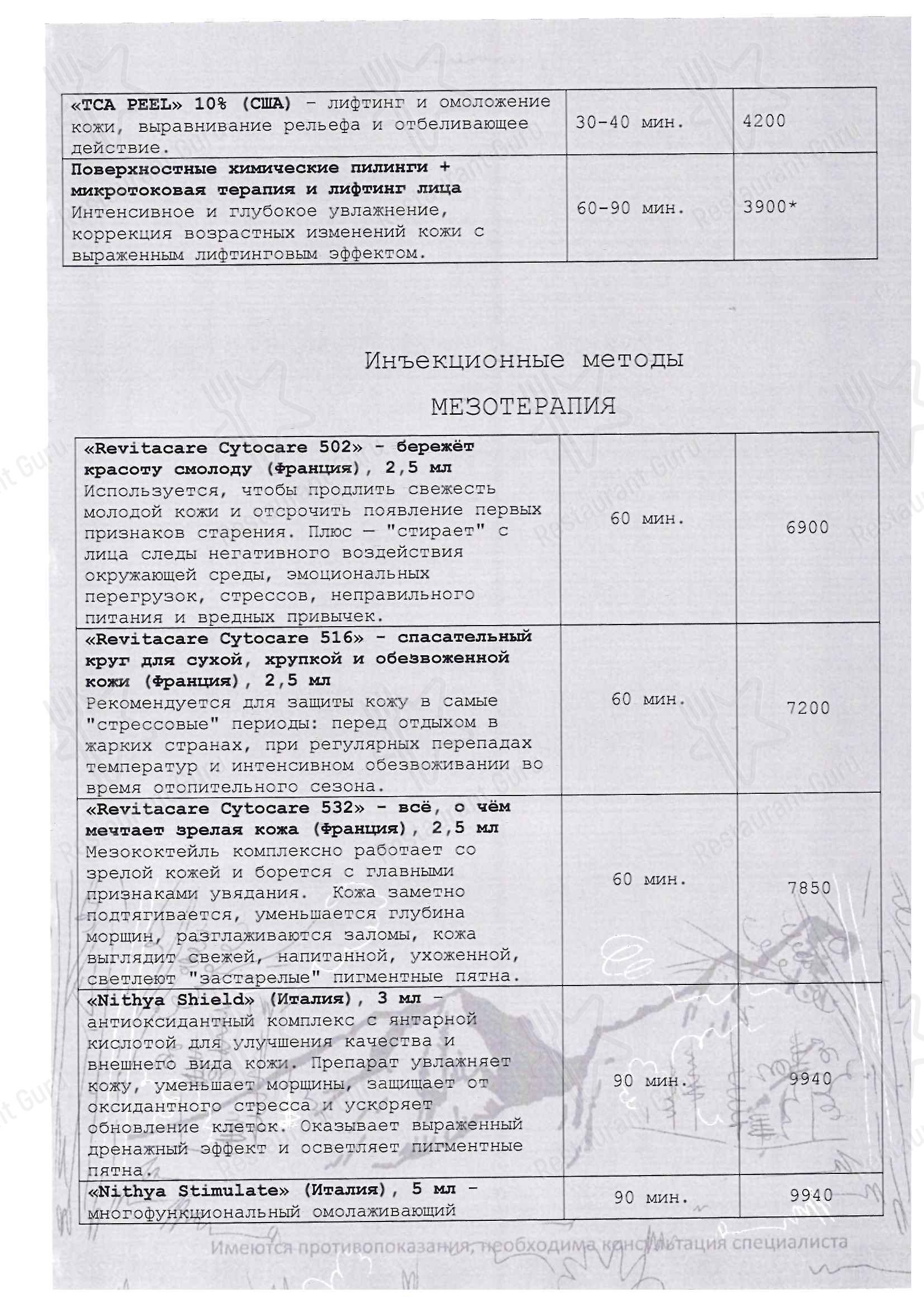 Ресторан Такмак в Красноярске - Catering Menu