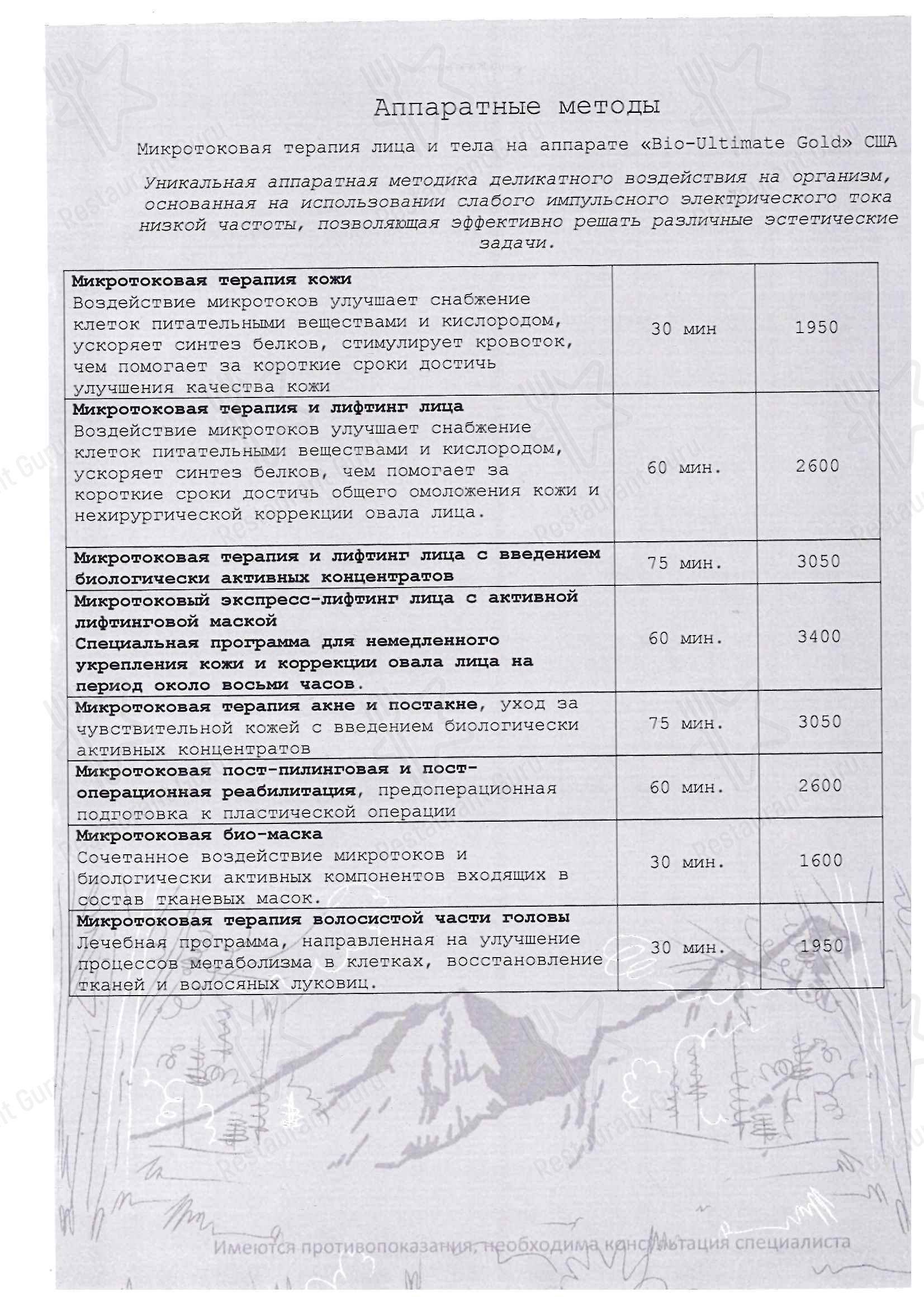 Catering Menu Ресторан Такмак в Красноярске