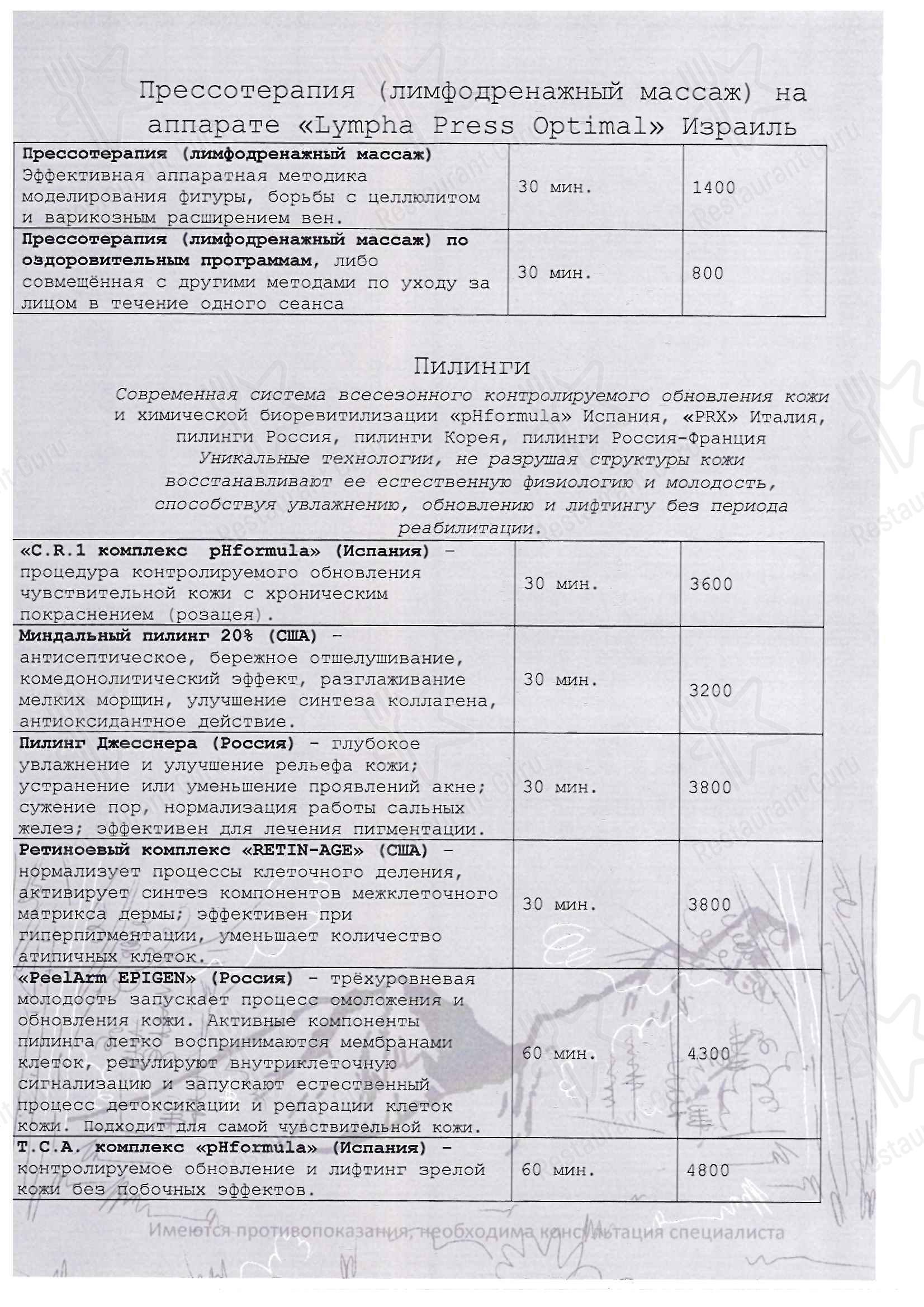 Catering Menu Ресторан Такмак в Красноярске