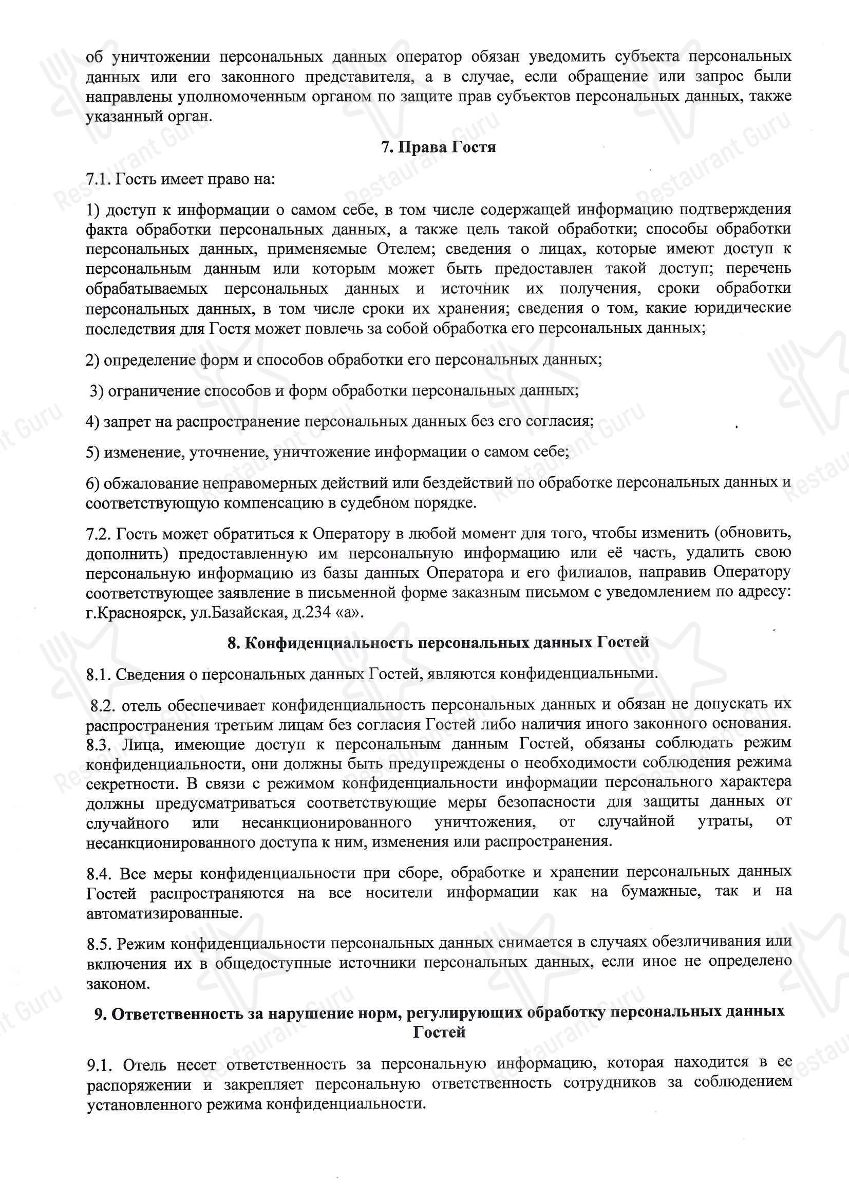 Ресторан Такмак в Красноярске - Основное меню