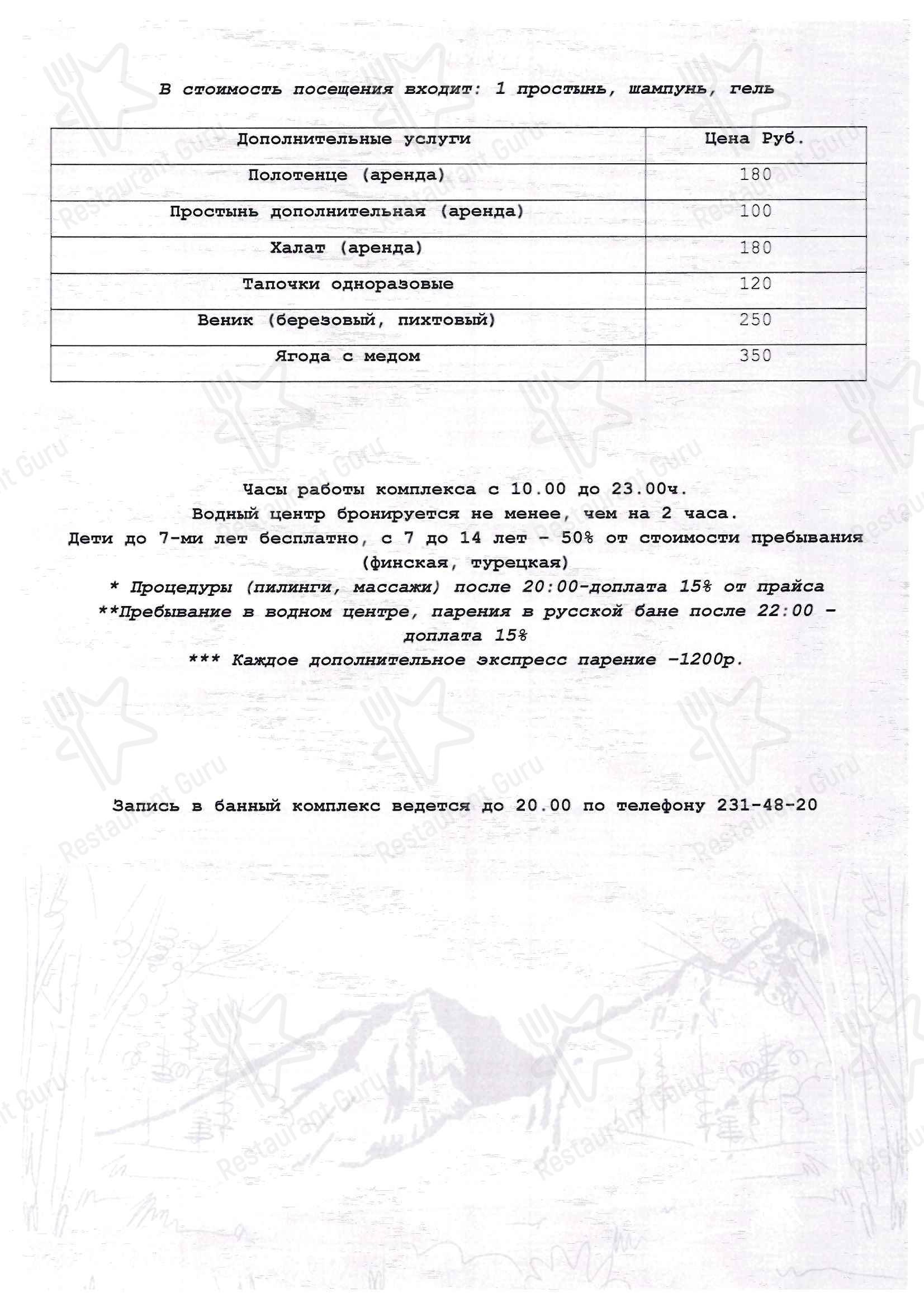Ресторан Такмак в Красноярске - Drink menu