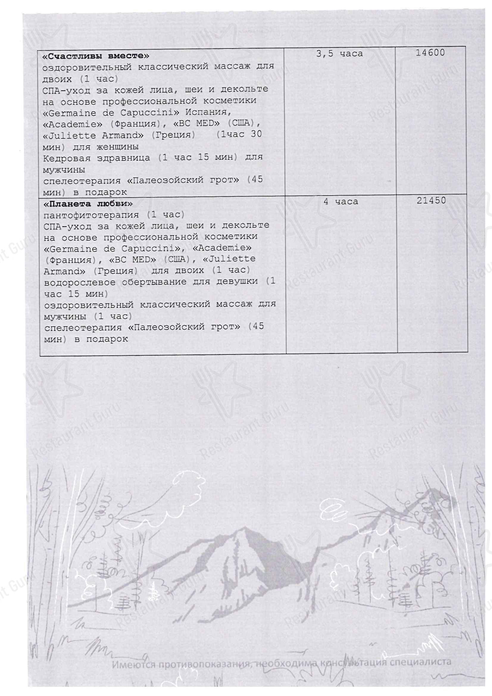 Меню Ресторан Такмак - Catering Menu
