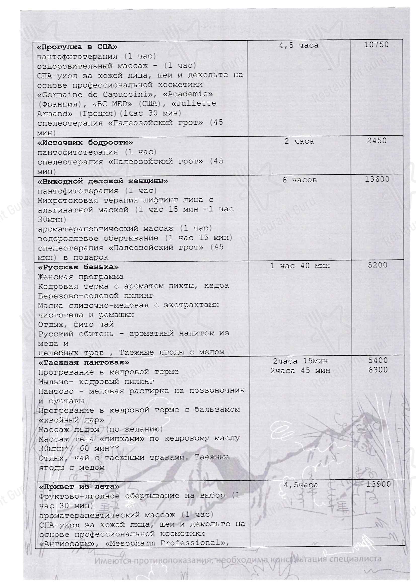 Catering Menu Ресторан Такмак в Красноярске