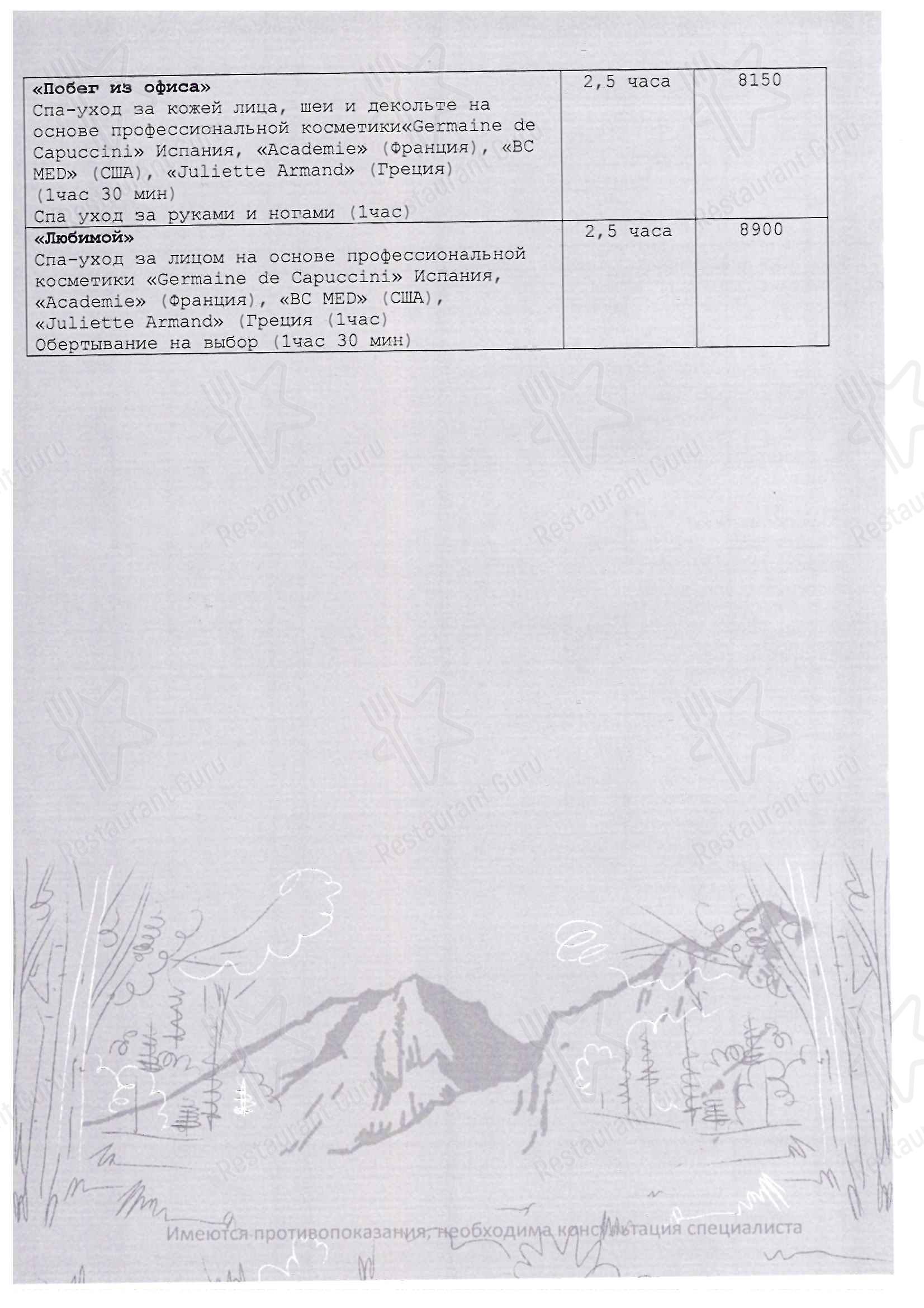 Catering Menu Ресторан Такмак