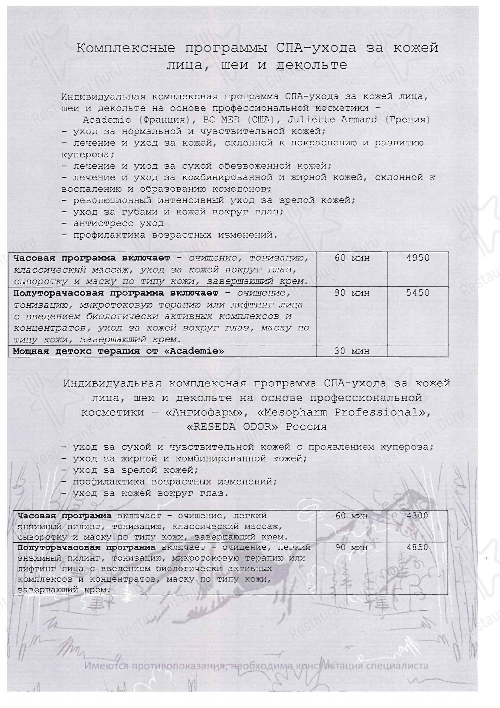 Ресторан Такмак в Красноярске - Catering Menu
