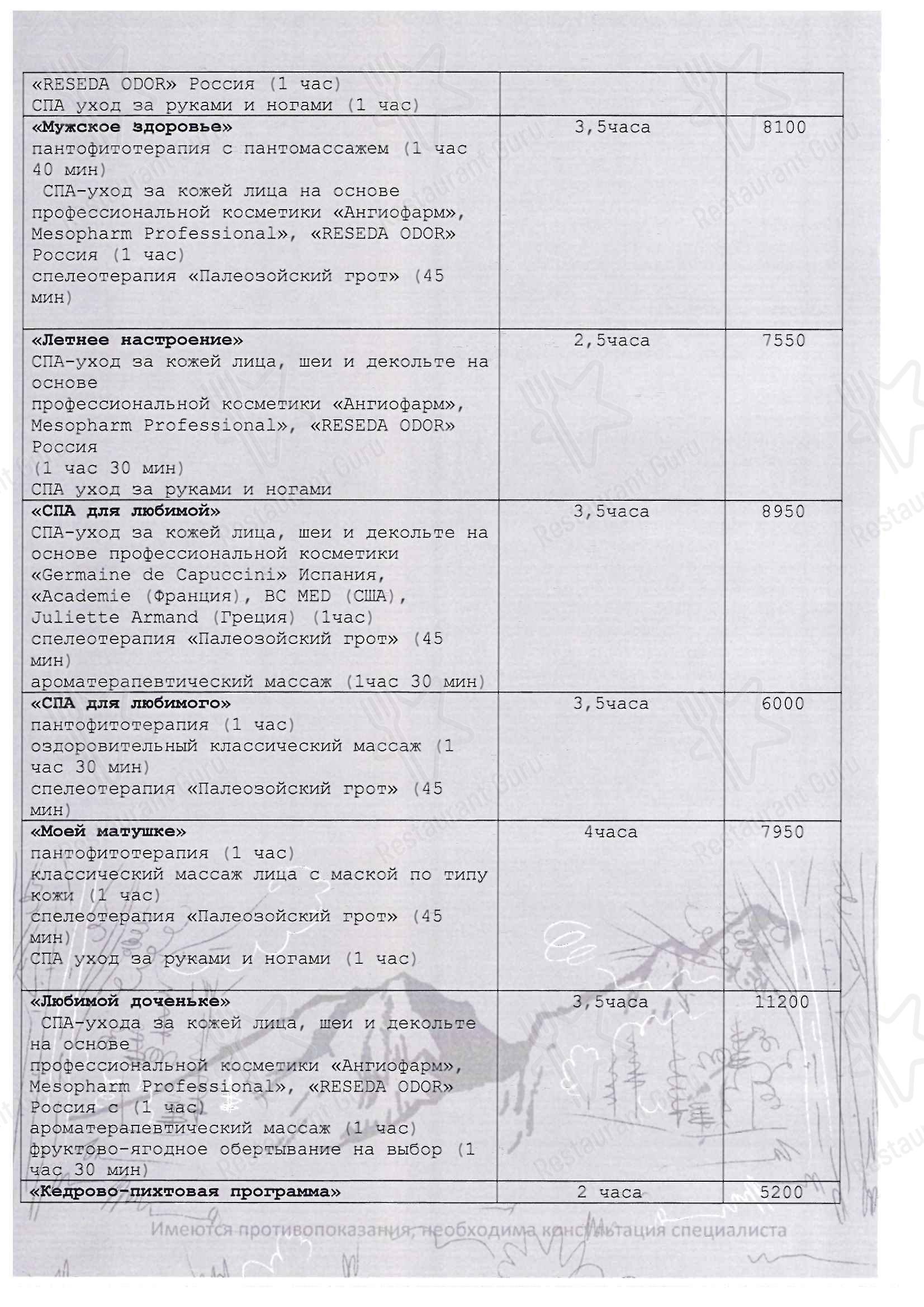 Catering Menu Ресторан Такмак