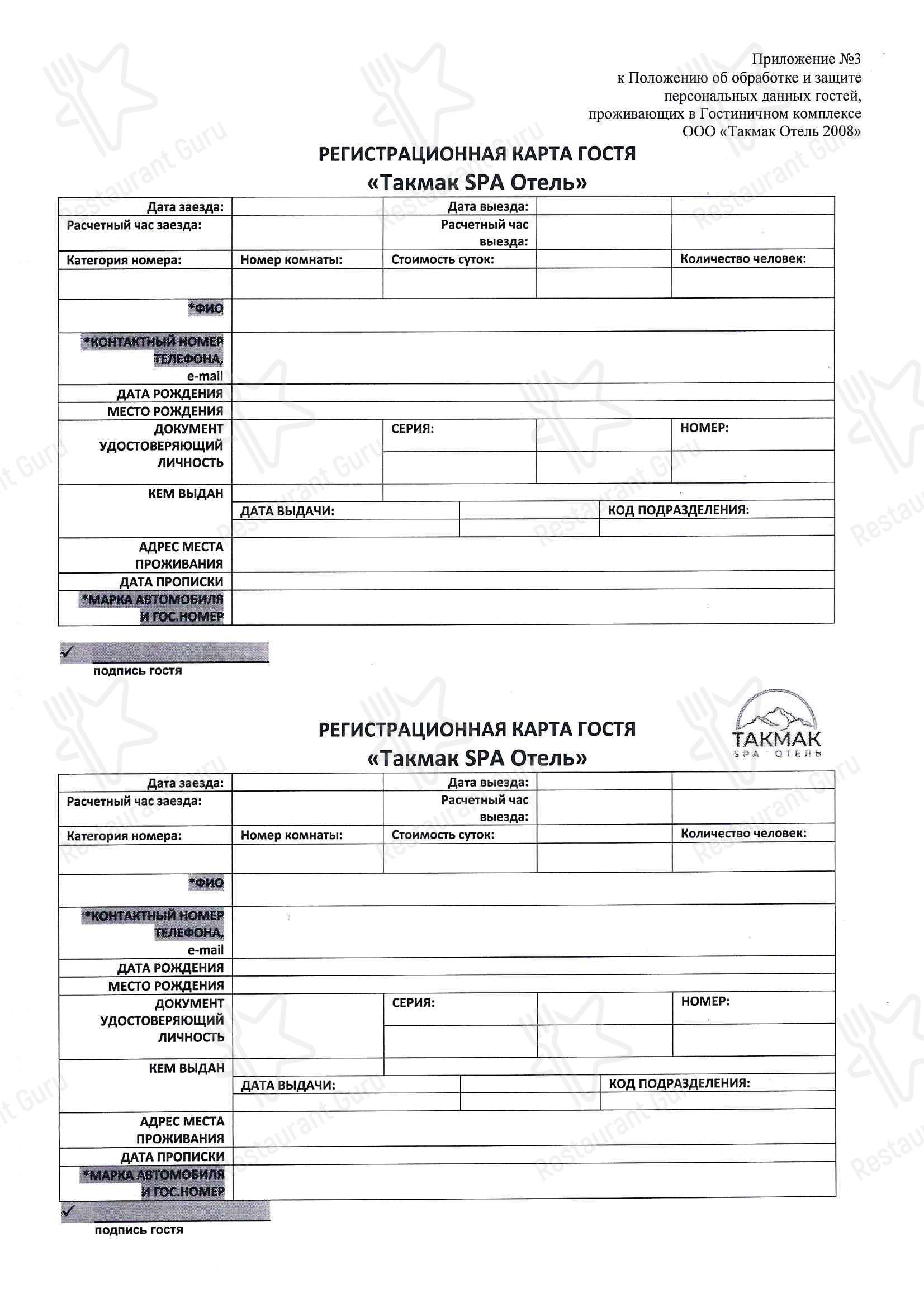 Основное меню Ресторан Такмак