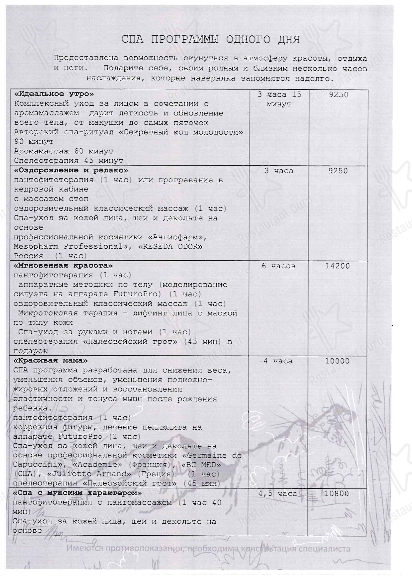 Ресторан Такмак в Красноярске - Catering Menu