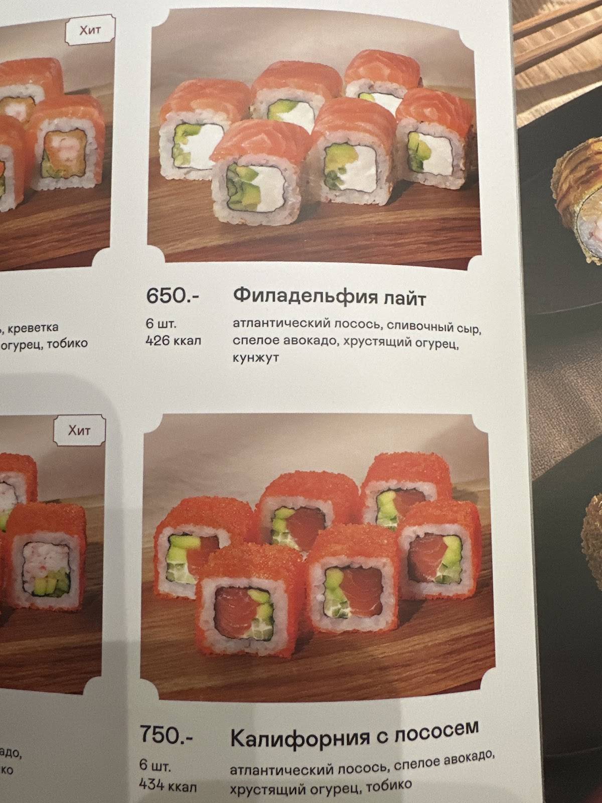 Тануки меню
