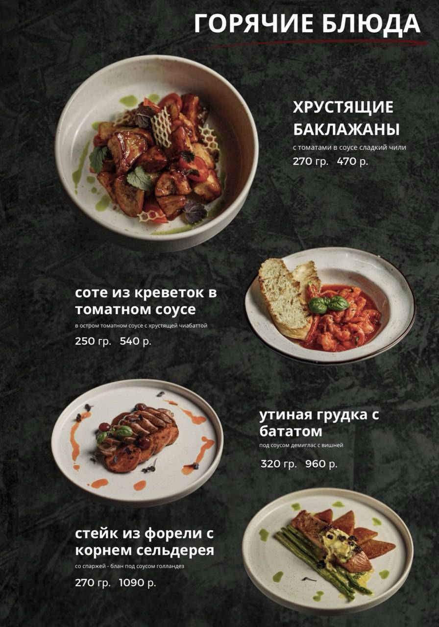 Территория Сопрано Клан-Клуб меню