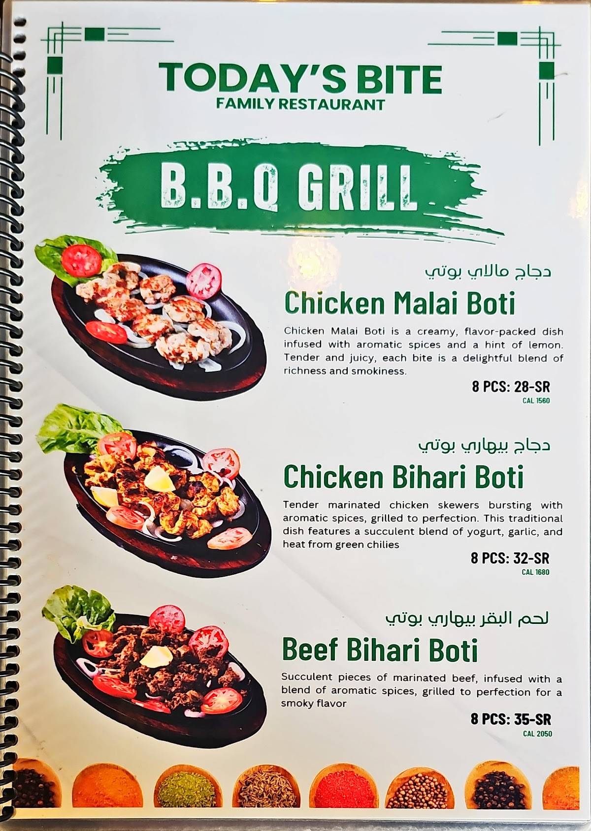 Todays Bite Restaurant Olaya меню