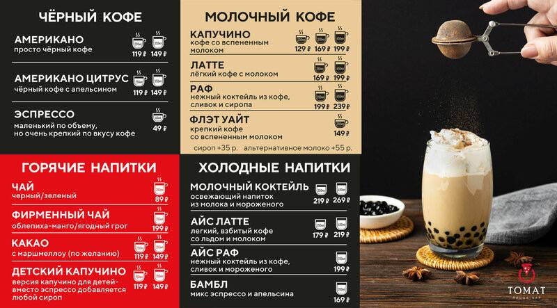 Томат меню
