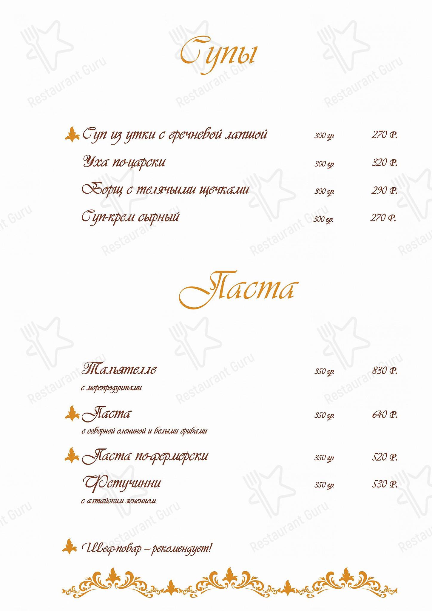 Drink menu ресторана Царский Двор