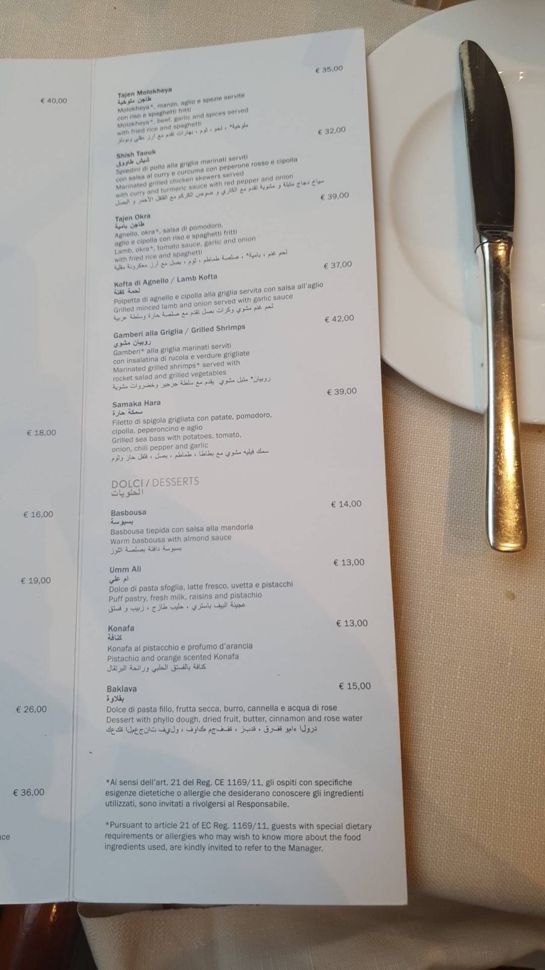 Uliveto Restaurant & Terrace меню