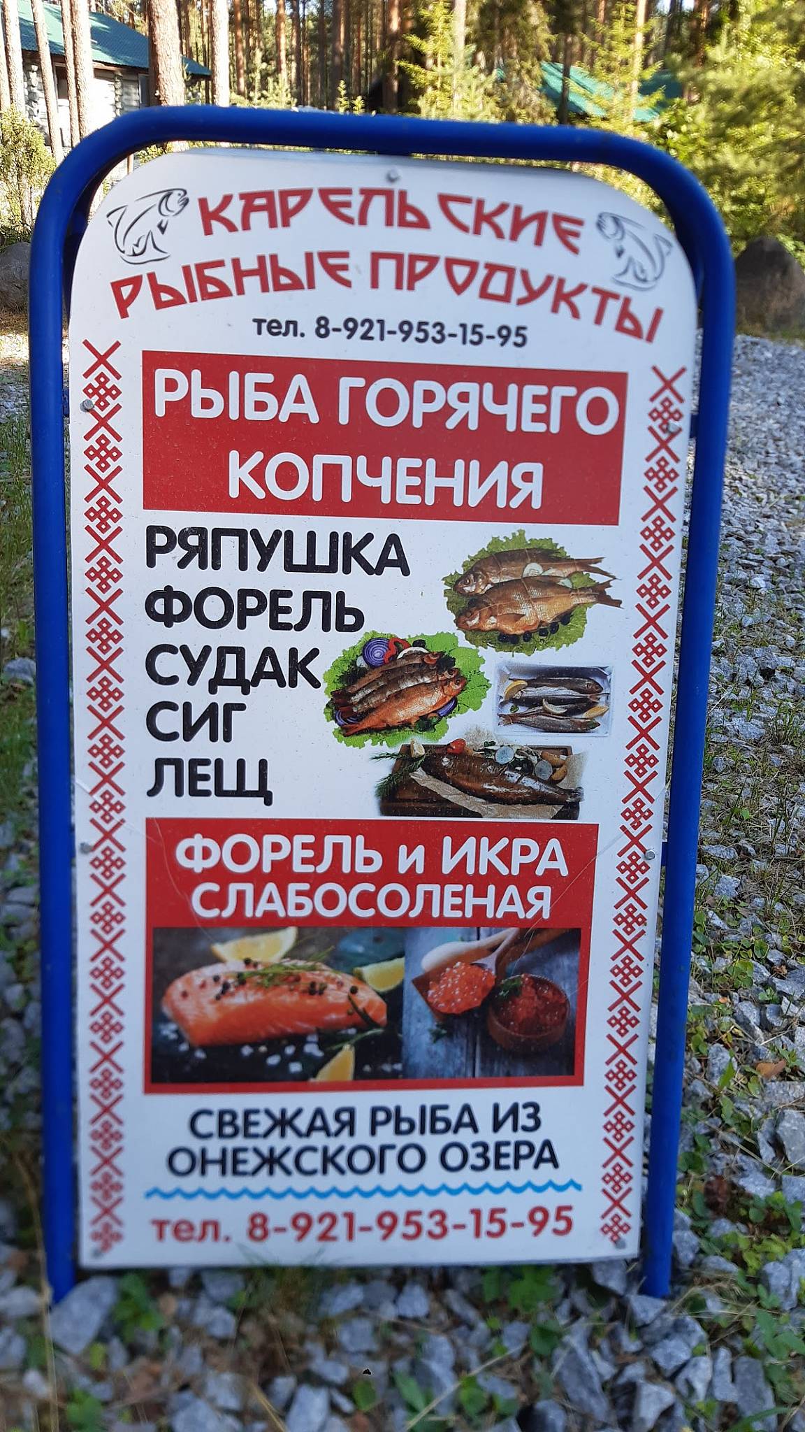 В Медвежке меню