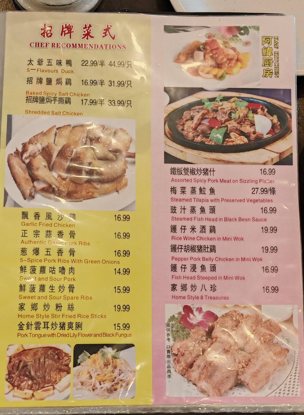 Wei's Kitchen 阿緯廚房 меню