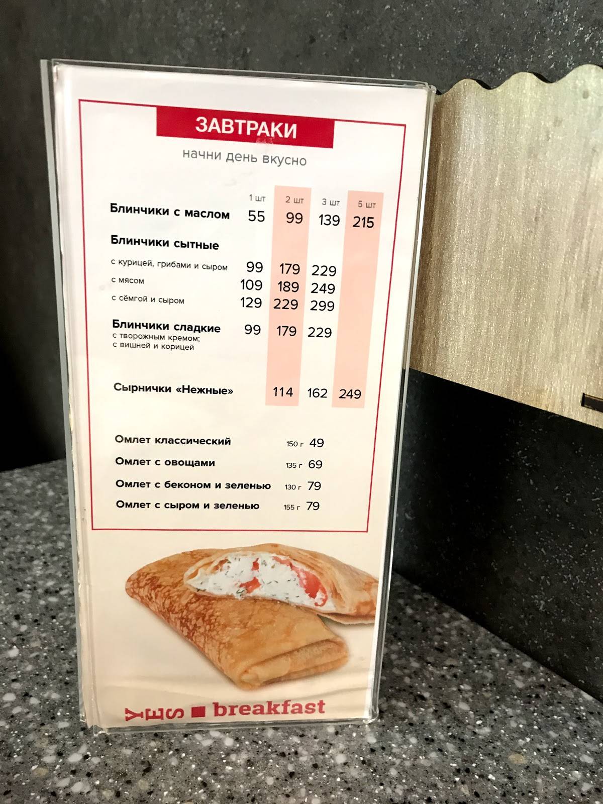 Yes! Pizza меню