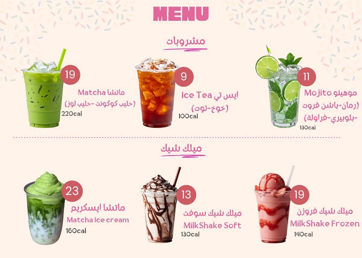 ايسه меню