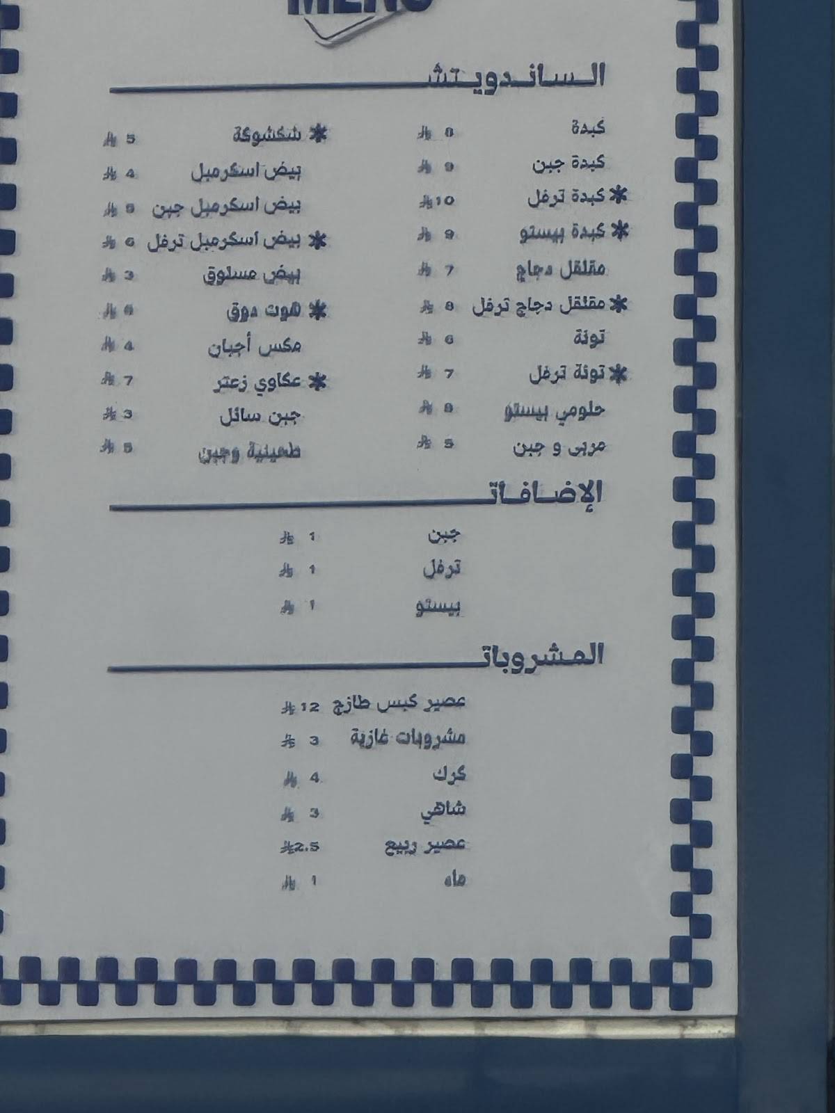 بوفي меню