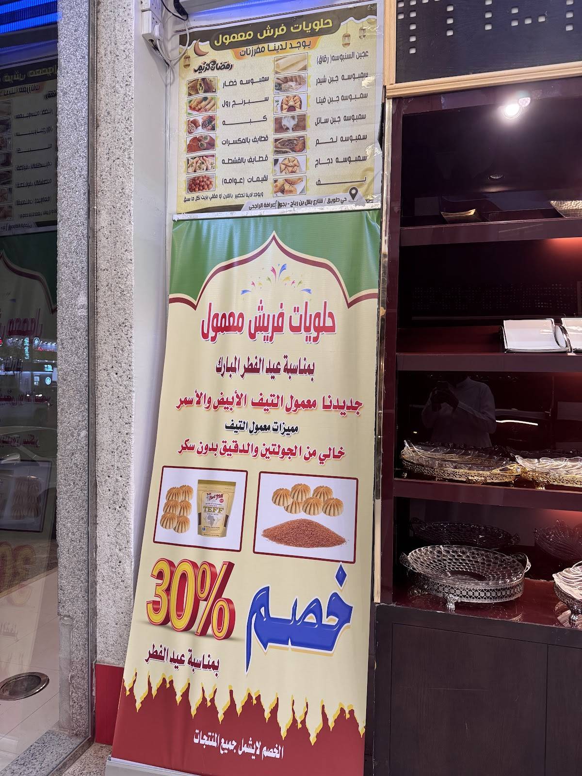 فرش معمول меню