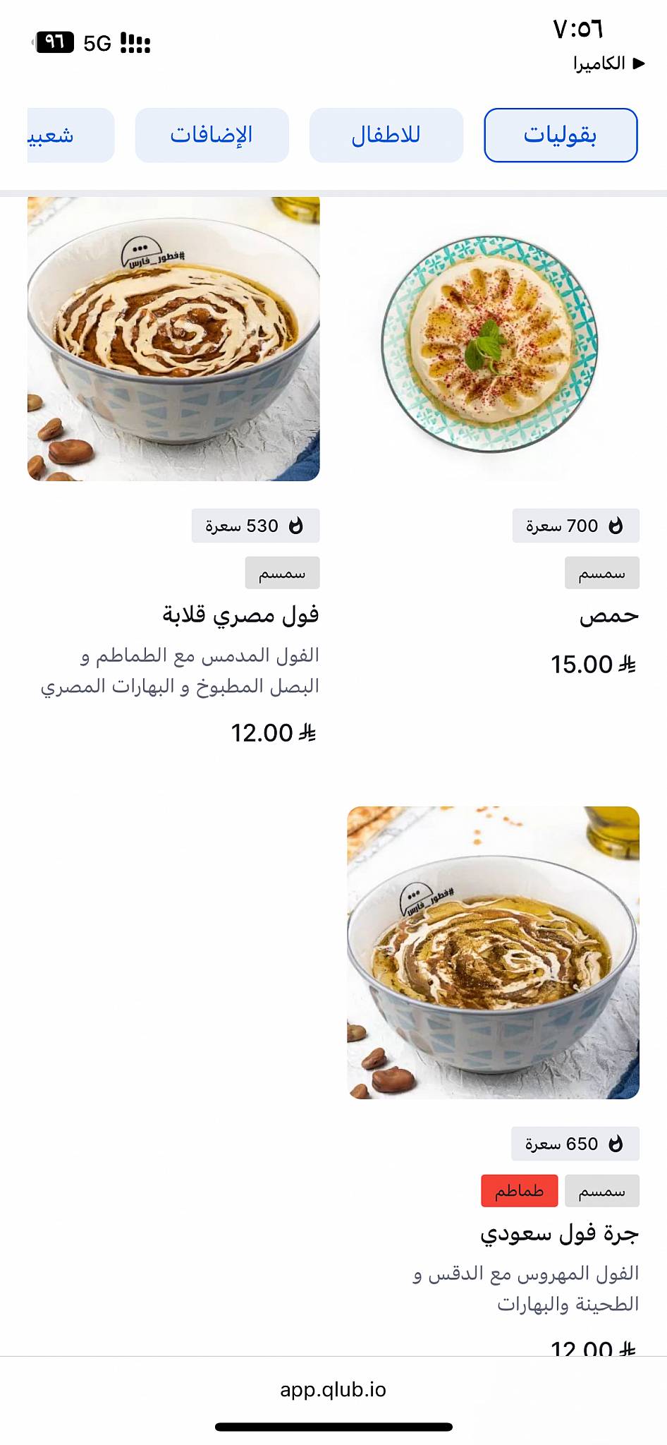 فطور فارس меню