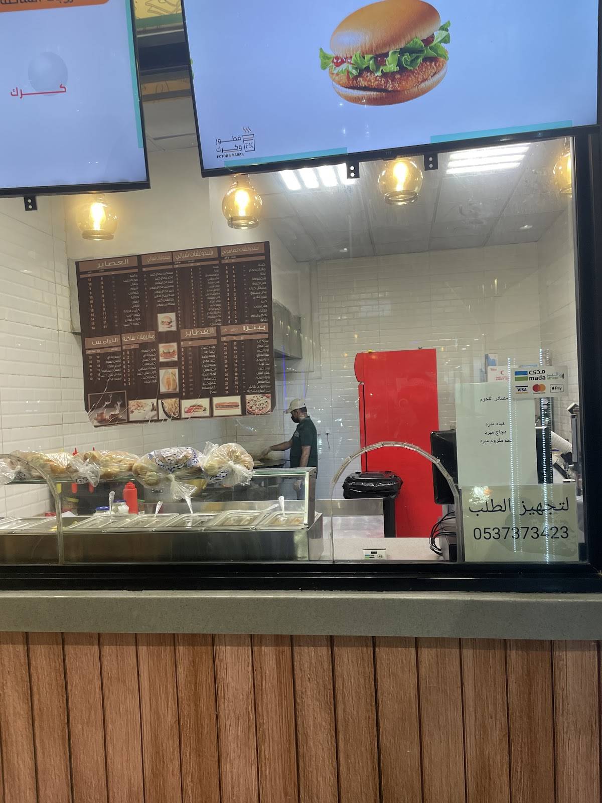 فطور و كرك меню