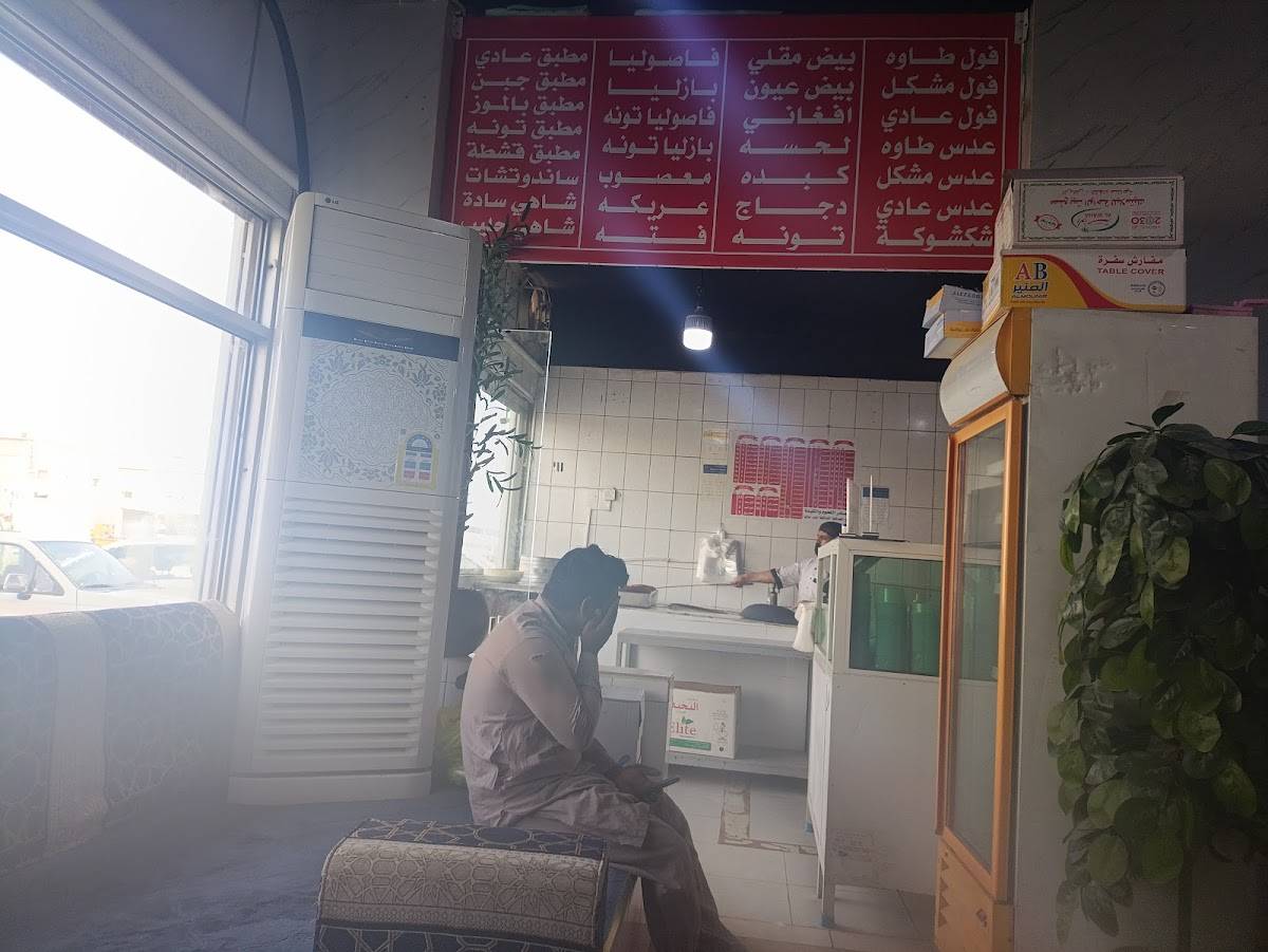 فوال وتميس меню